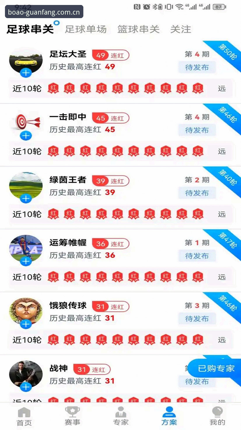 博奥体育网页登录攻略：避开这些坑，你的流畅度提升30%